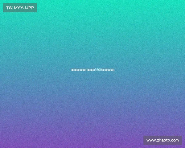 曼联领跑谢什科争夺战 莱比锡要价7500万欧元加浮动条款