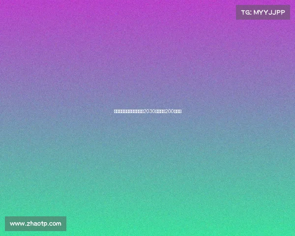 若昂马里奥将与尤文签约至2030年年薪为200万欧元 若昂马里奥将与尤文签约至2030年年薪为200万欧元